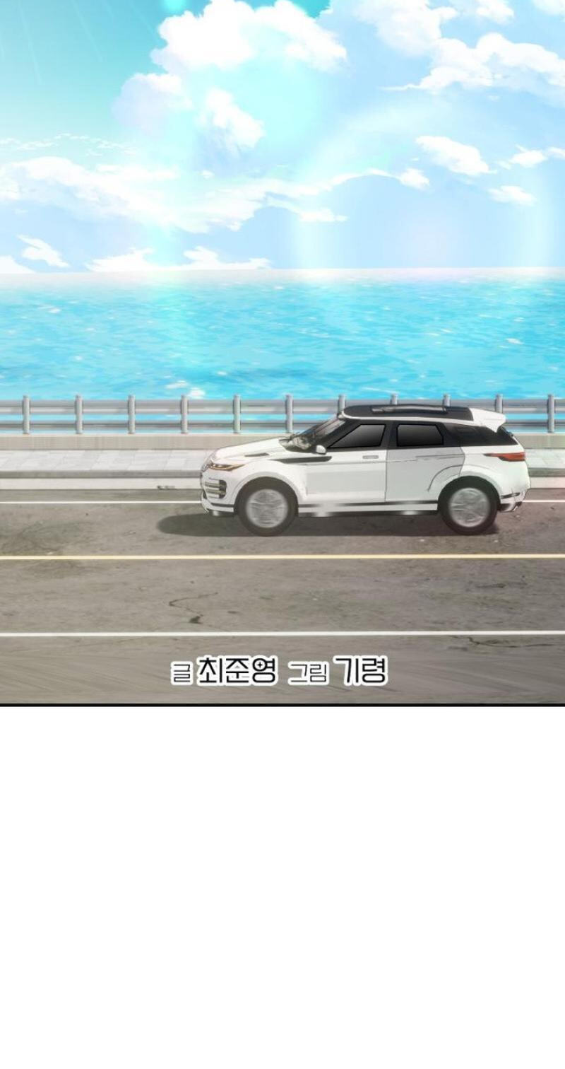 Dugeundugeun Daejakjeon Chapter 29 page 48 - 