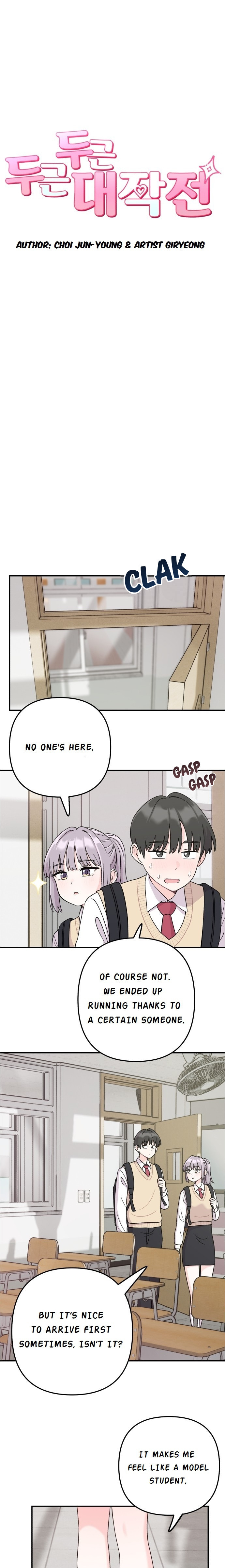 Dugeundugeun Daejakjeon Chapter 3 page 4 - 