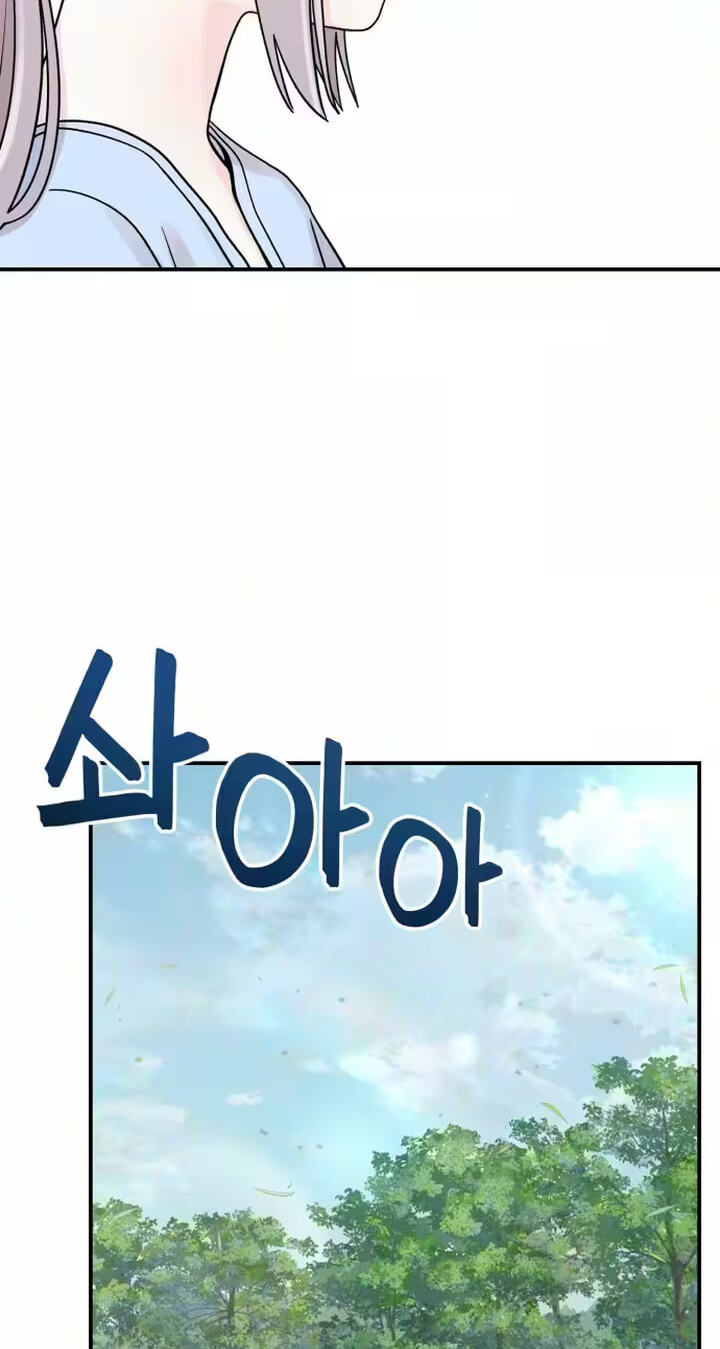 Dugeundugeun Daejakjeon Chapter 32 page 8 - 