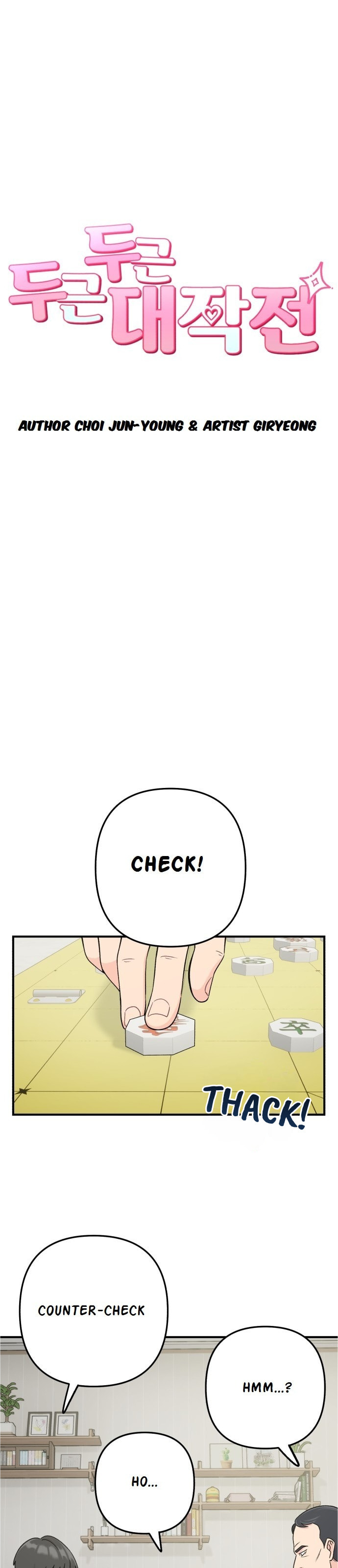 Dugeundugeun Daejakjeon Chapter 4 page 5 - 