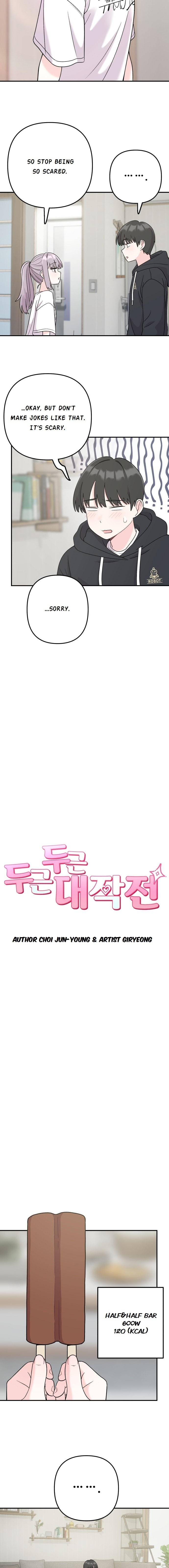 Dugeundugeun Daejakjeon Chapter 5 page 6 - 