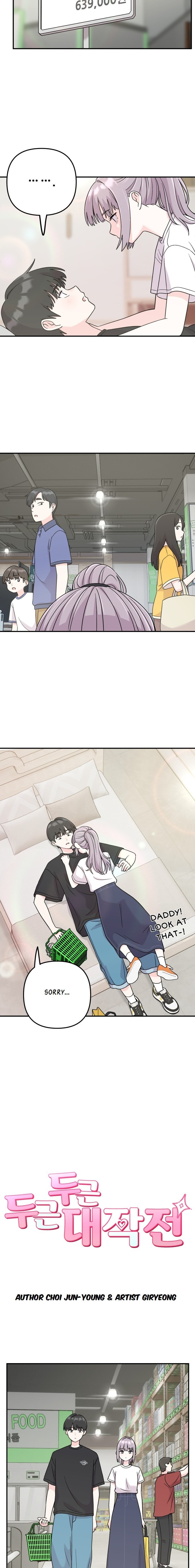 Dugeundugeun Daejakjeon Chapter 6 page 3 - 
