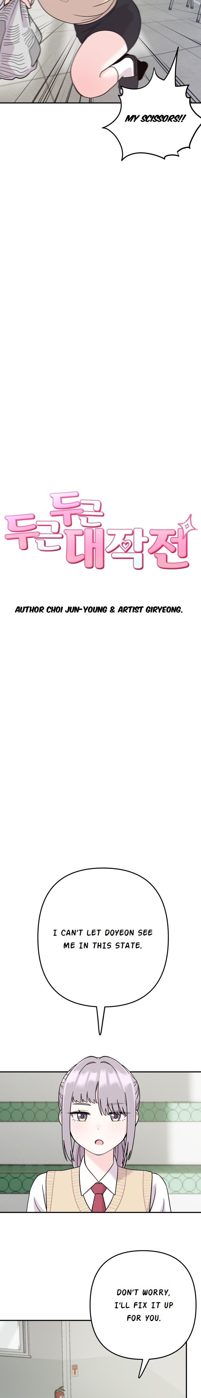 Dugeundugeun Daejakjeon Chapter 9 page 5 - 