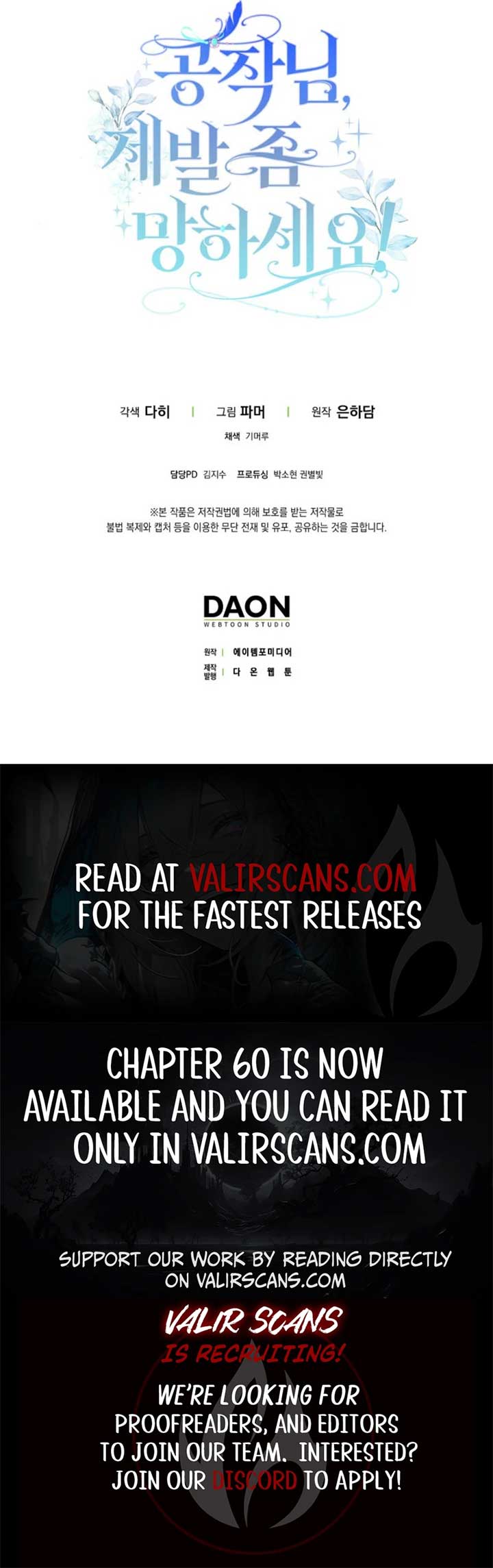 Duke Please Fail! Chapter 58 page 11 - 