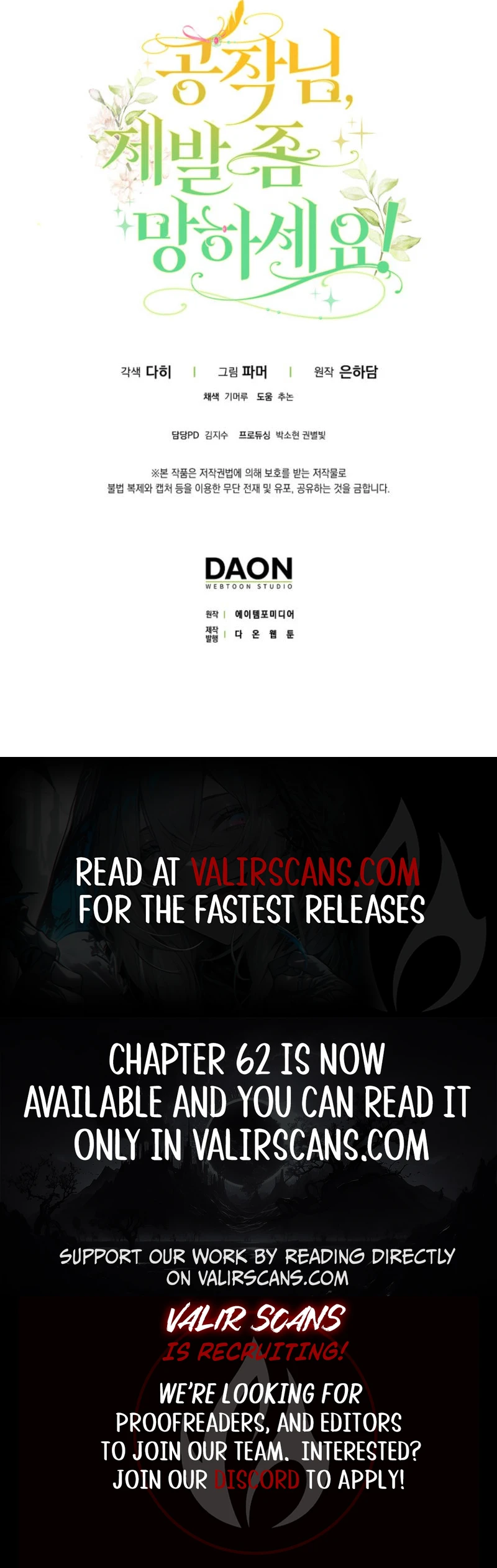 Duke Please Fail! Chapter 60 page 9 - 