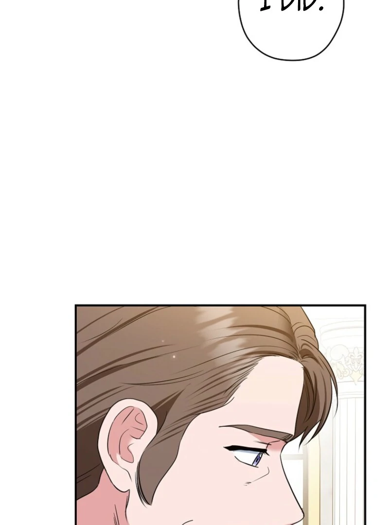 Duke Please Fail! Chapter 65 page 79 - 