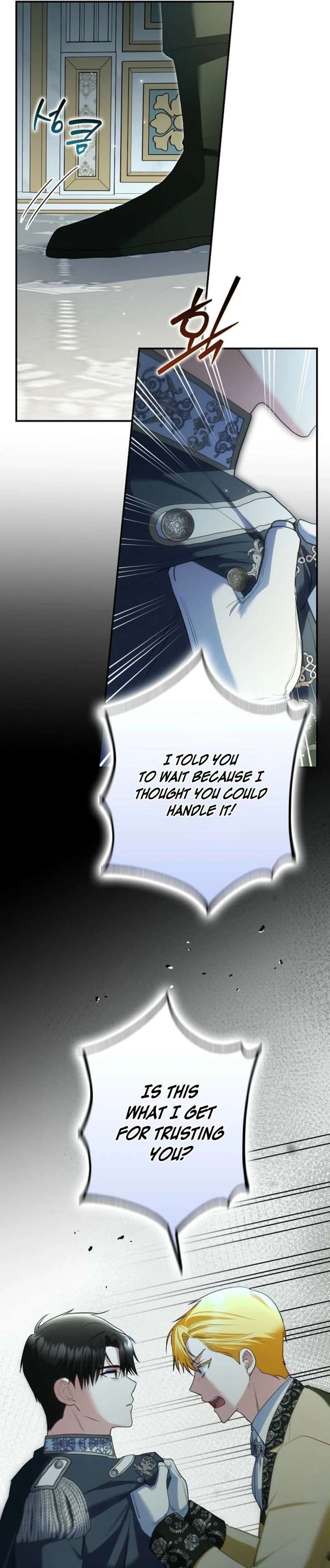 Duke Please Fail! Chapter 74 page 11 - 