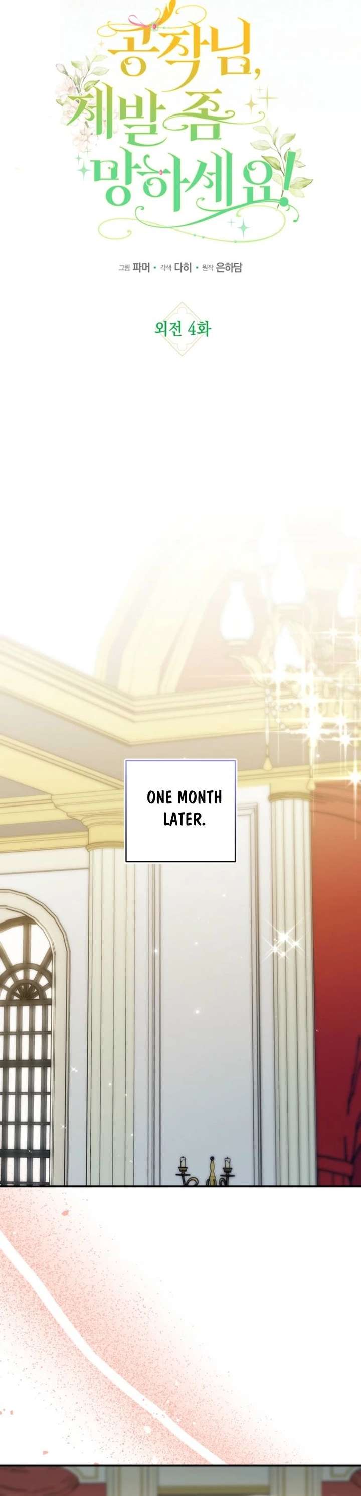 Duke Please Fail! Chapter 74 page 16 - 