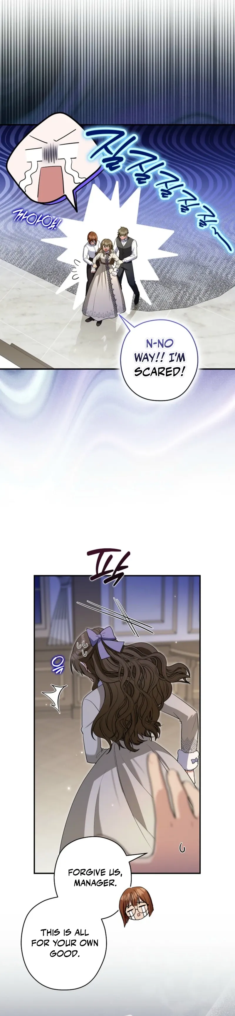 Duke Please Fail! Chapter 76 page 6 - 