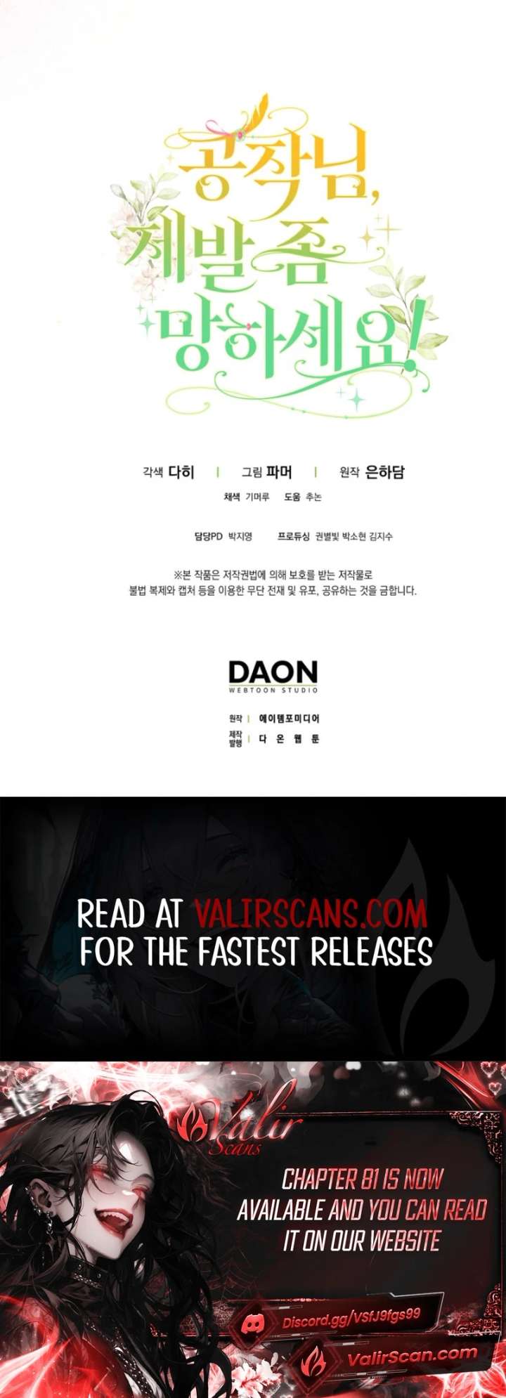 Duke Please Fail! Chapter 78 page 32 - 
