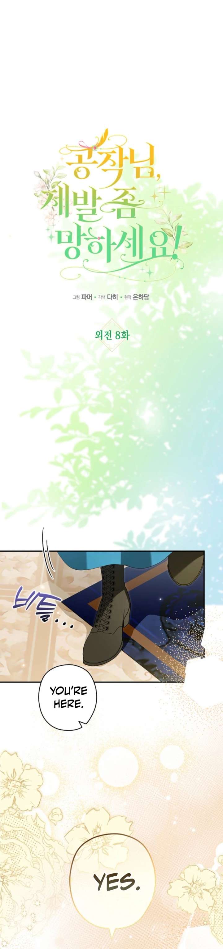 Duke Please Fail! Chapter 78 page 6 - 