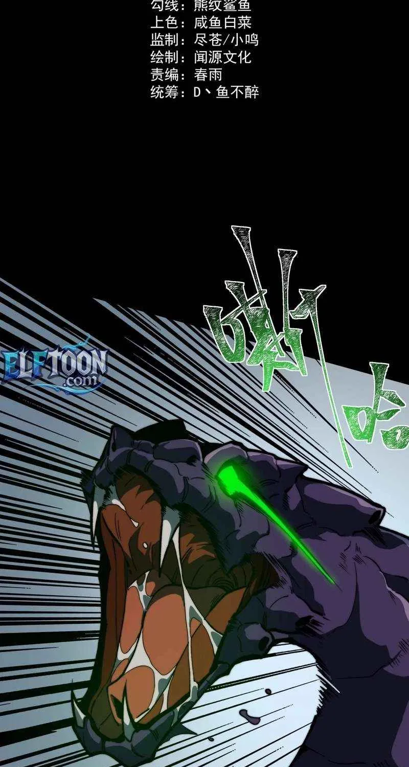 Dumped by my girlfriend, I turned to martial arts Chapter 10 page 3 - 