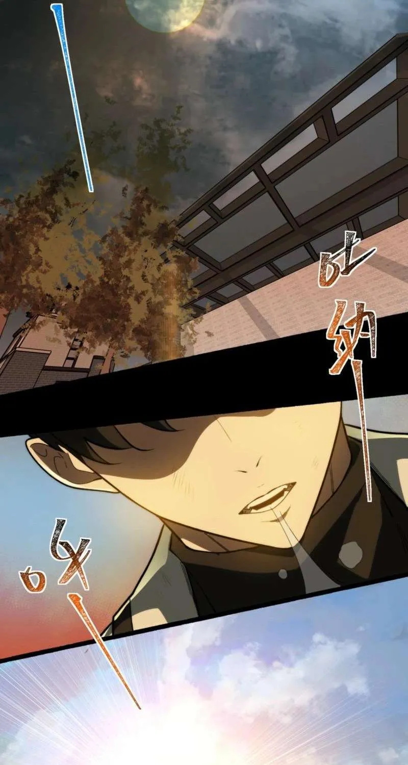 Dumped by my girlfriend, I turned to martial arts Chapter 2 page 17 - 