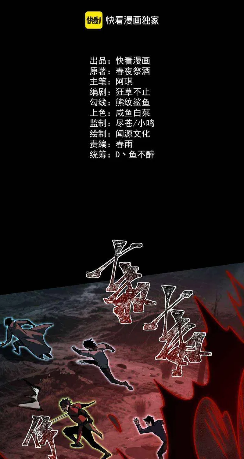 Dumped by my girlfriend, I turned to martial arts Chapter 24 page 3 - 