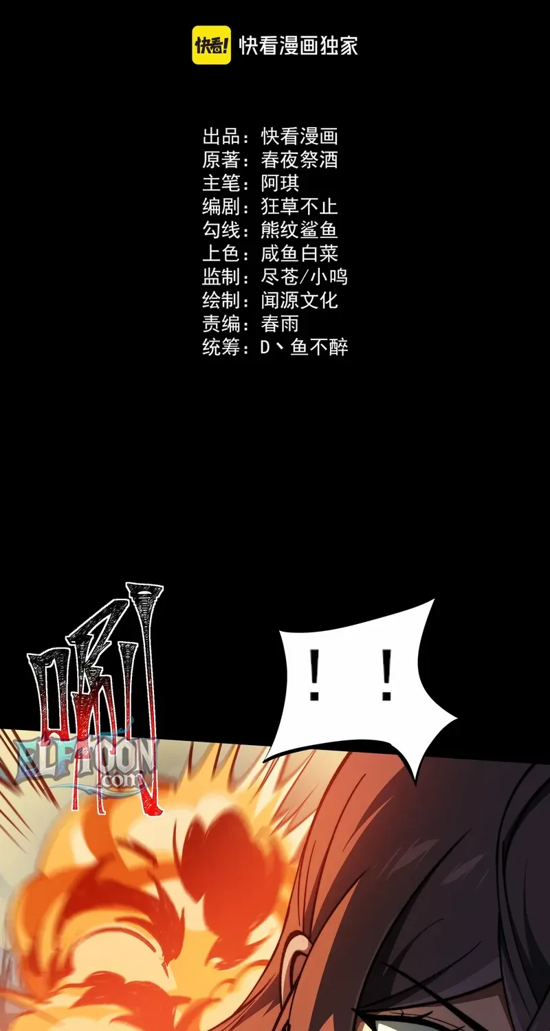 Dumped by my girlfriend, I turned to martial arts Chapter 26 page 2 - 