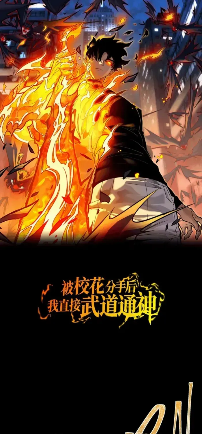 Dumped by my girlfriend, I turned to martial arts Chapter 37 page 2 - 