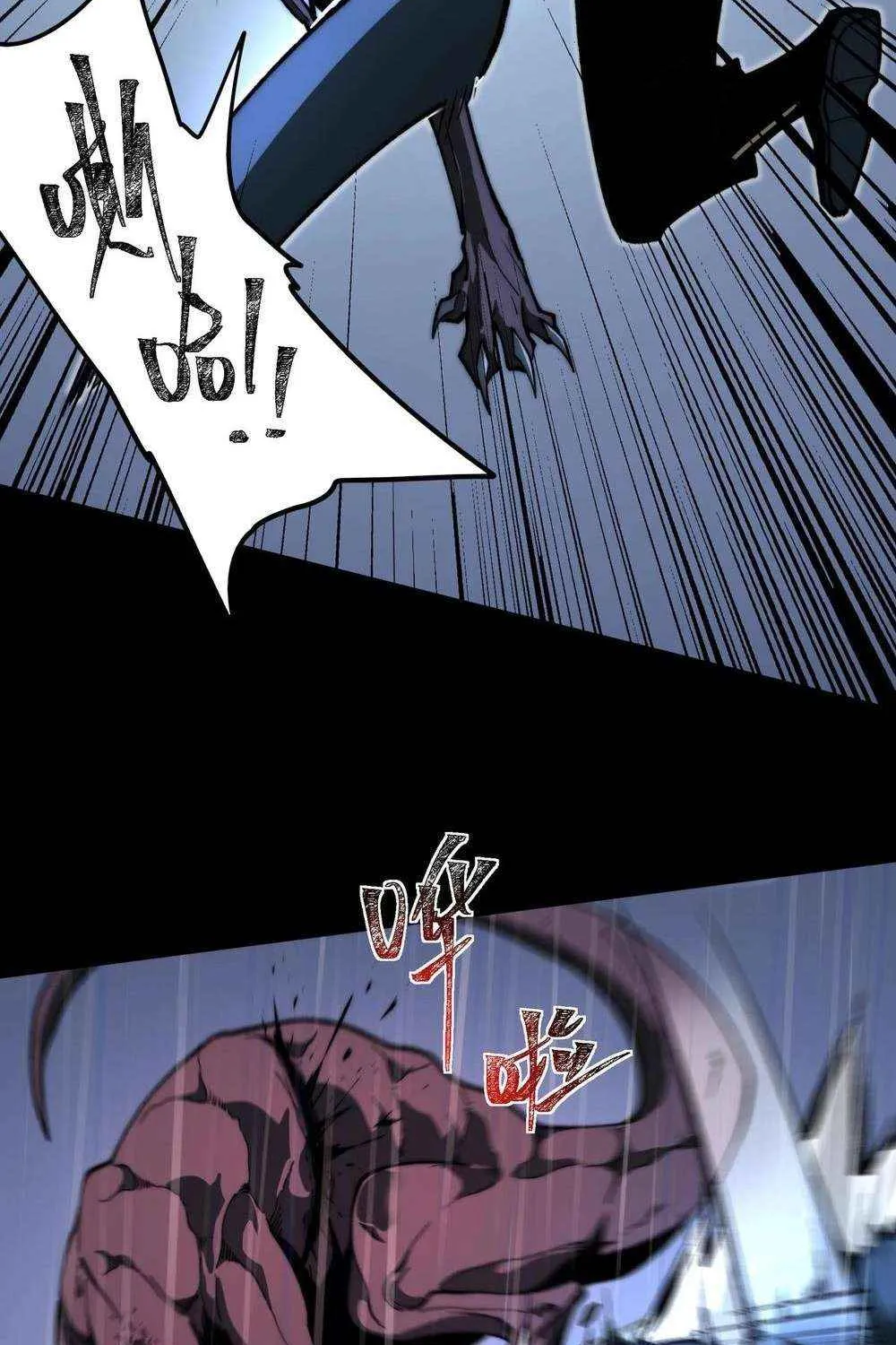 Dumped by my girlfriend, I turned to martial arts Chapter 9 page 21 - 