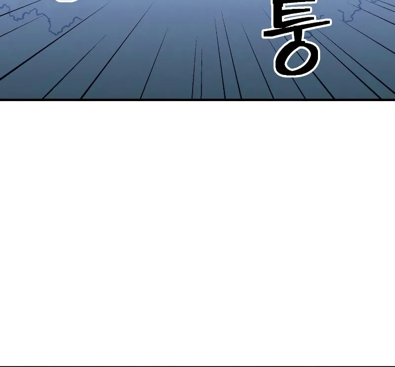 Dungeon Athlete Chapter 10 page 114 - 