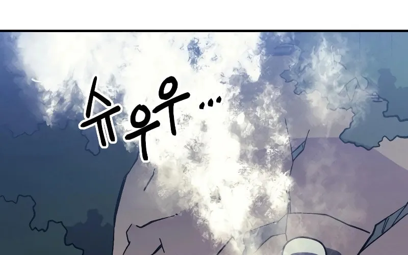 Dungeon Athlete Chapter 10 page 122 - 