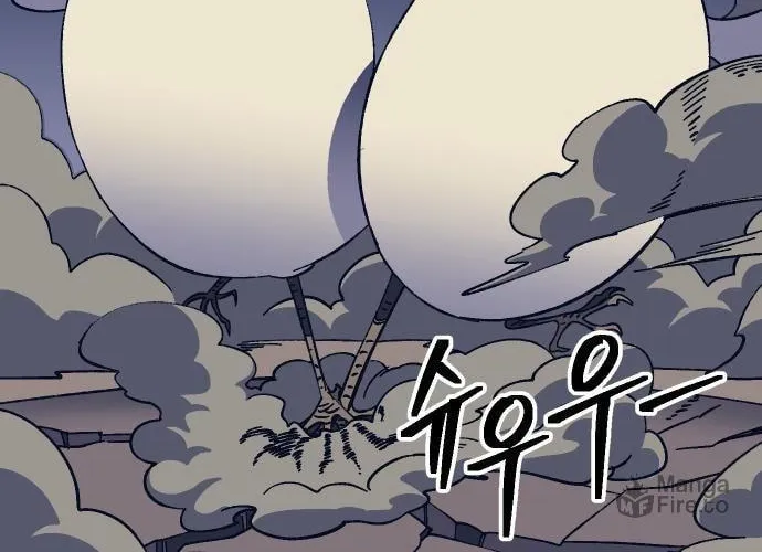 Dungeon Athlete Chapter 11 page 33 - 