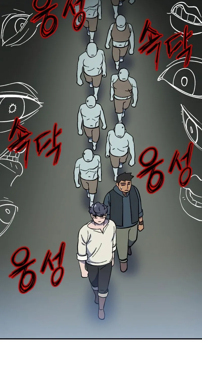 Dungeon Athlete Chapter 15 page 160 - 
