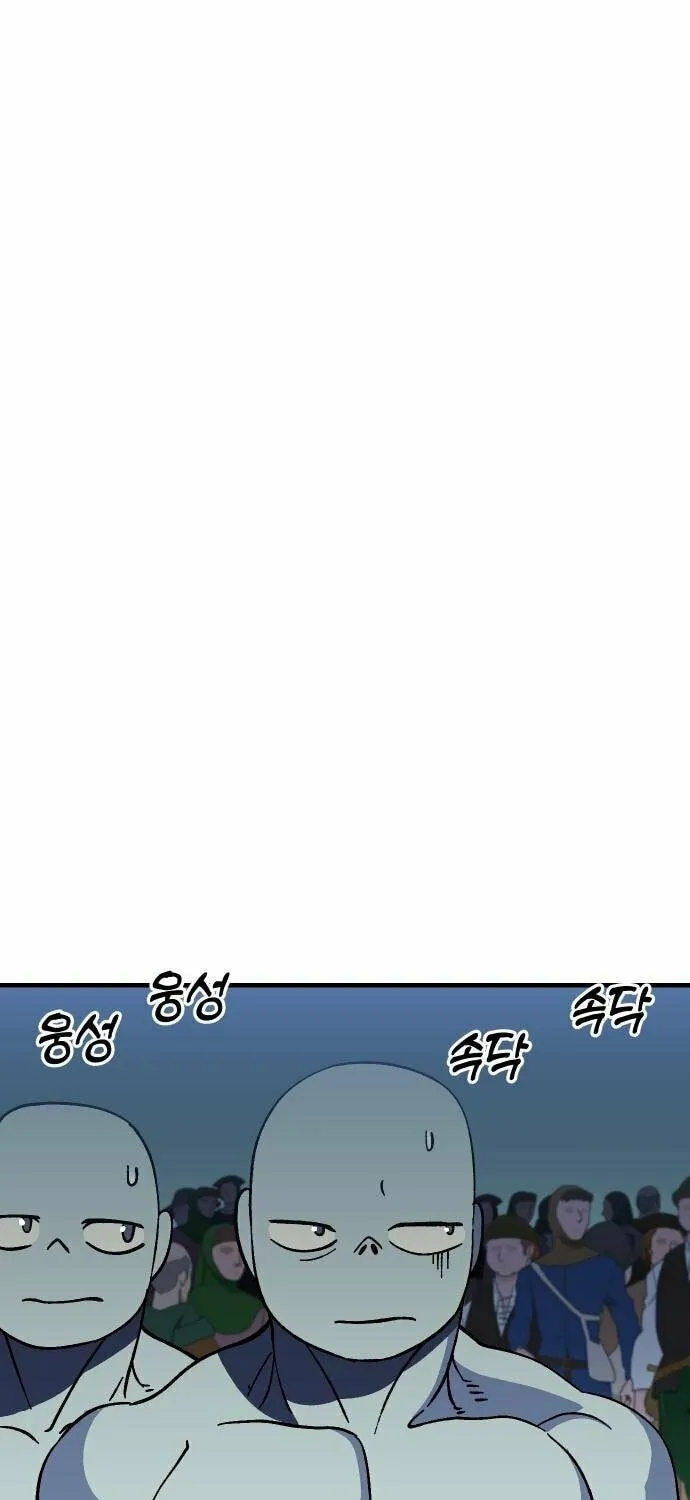 Dungeon Athlete Chapter 16 page 3 - 