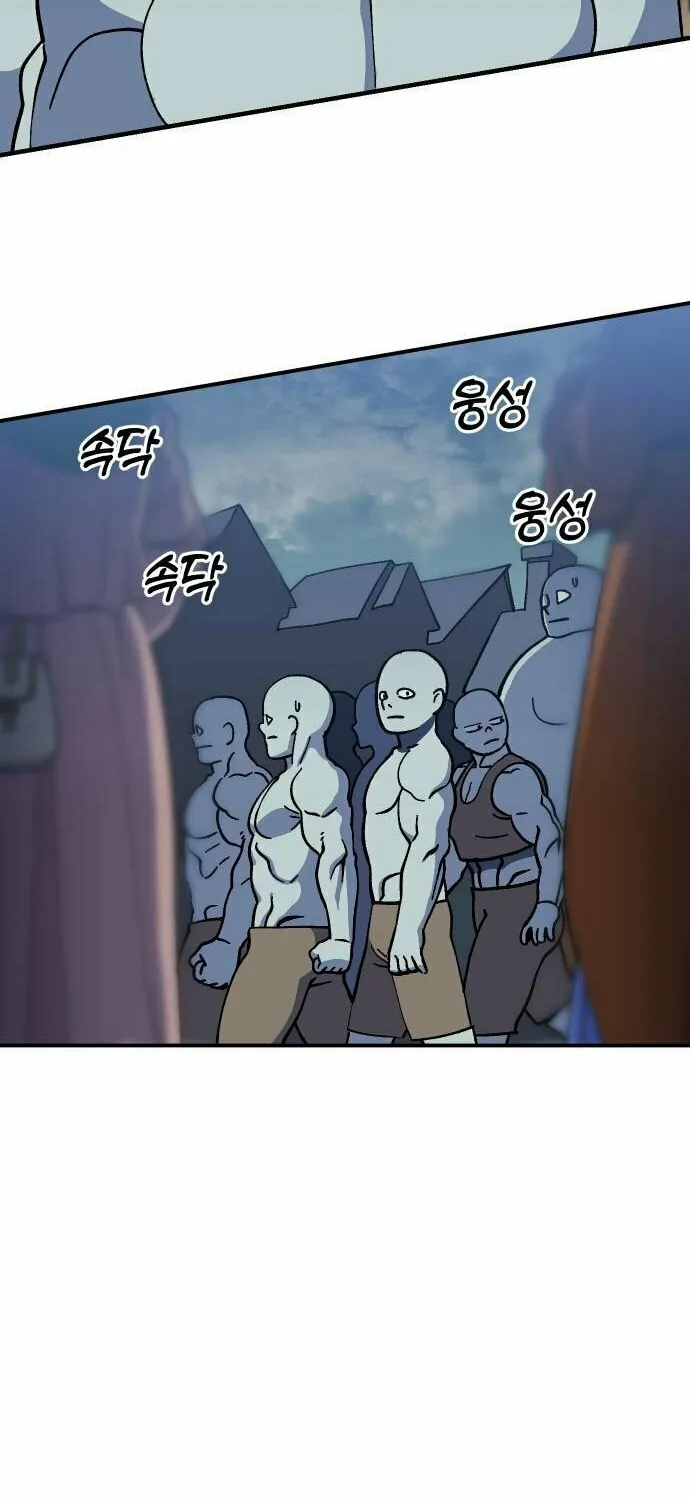 Dungeon Athlete Chapter 16 page 4 - 