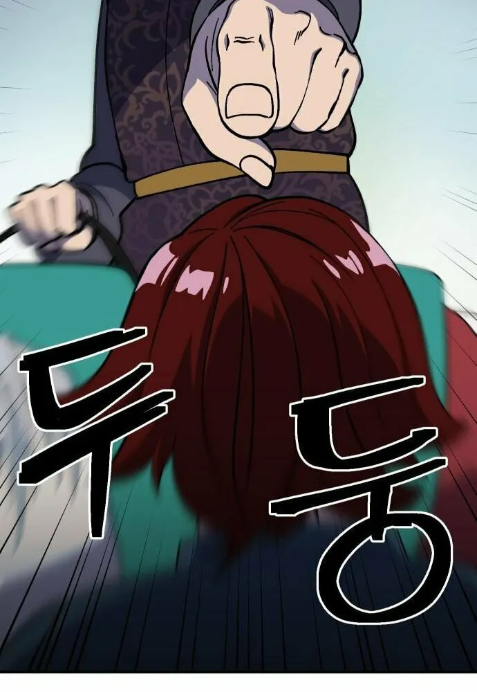 Dungeon Athlete Chapter 17 page 51 - 