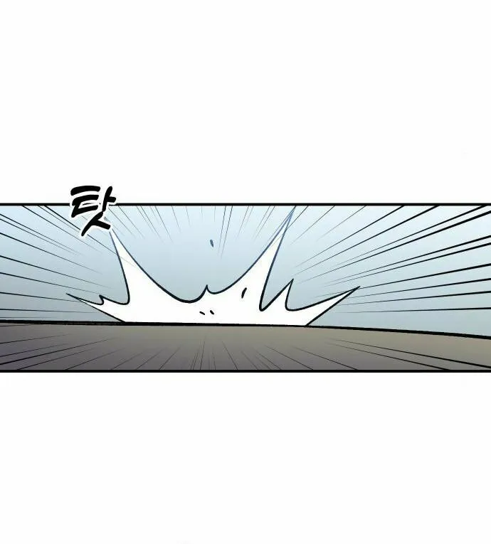 Dungeon Athlete Chapter 17 page 9 - 