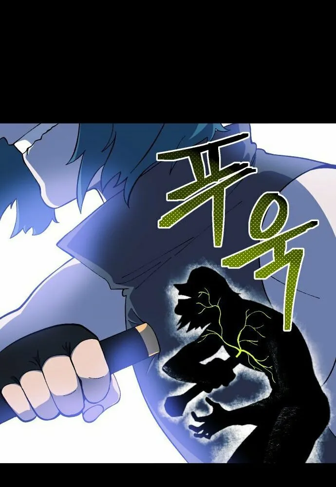 Dungeon Athlete Chapter 19 page 84 - 