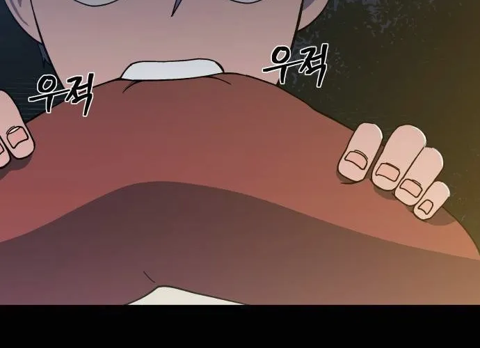 Dungeon Athlete Chapter 2 page 14 - 