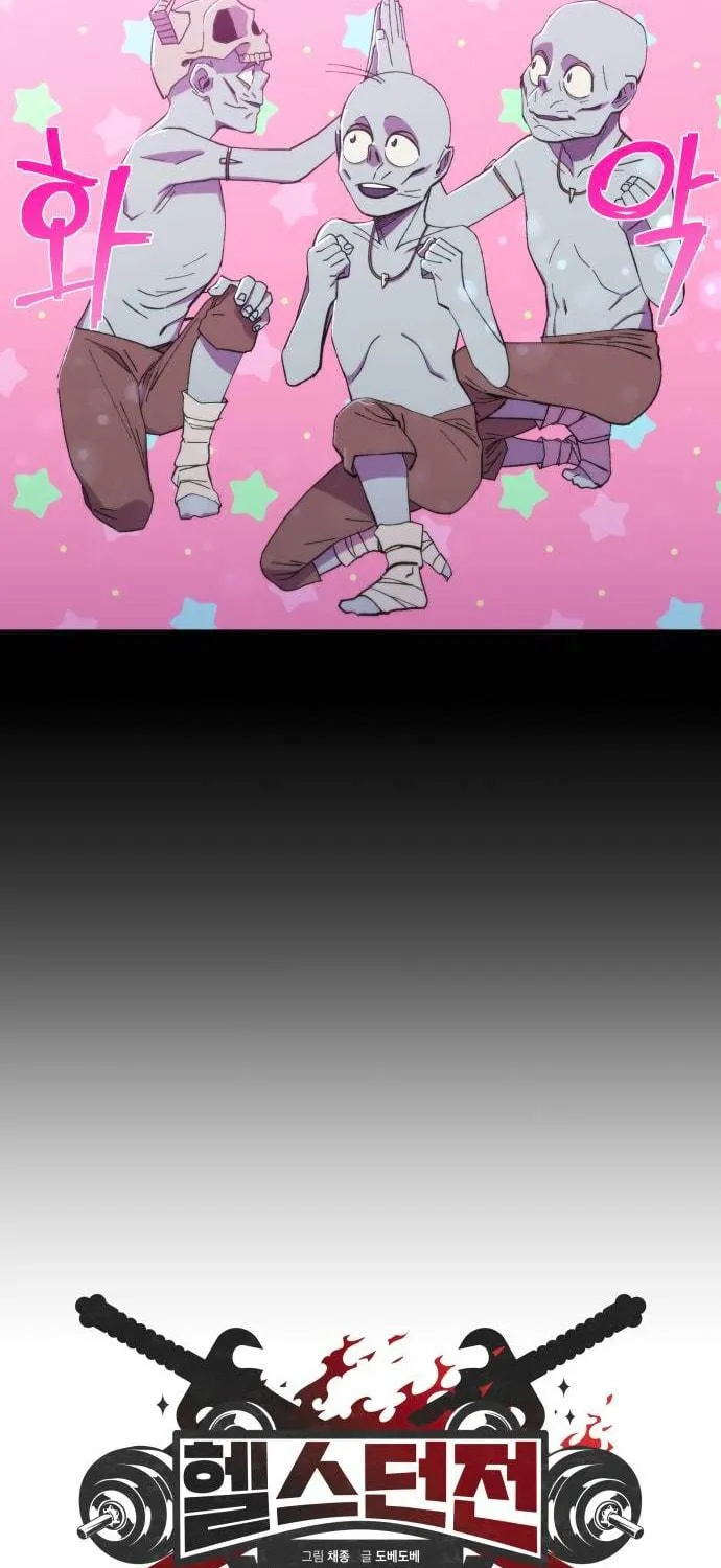 Dungeon Athlete Chapter 2 page 26 - 