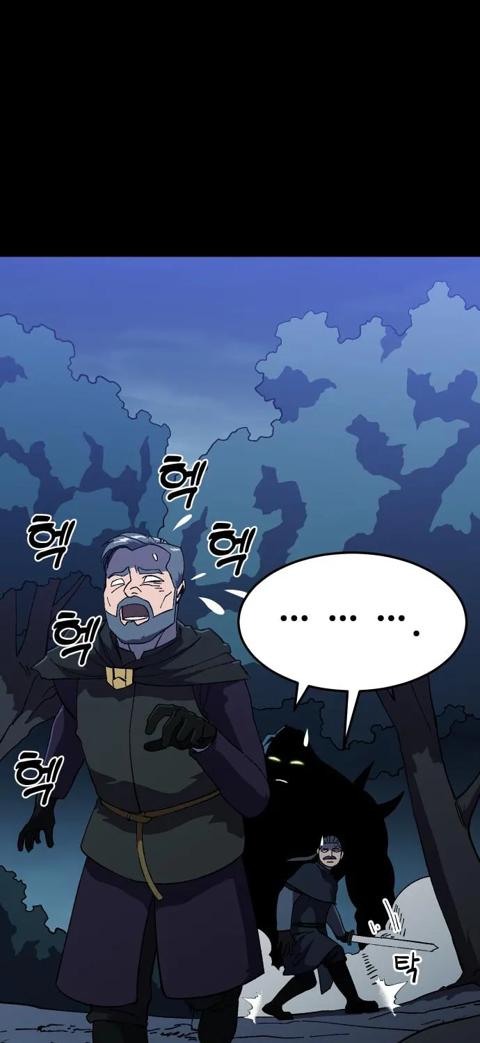 Dungeon Athlete Chapter 20 page 66 - 
