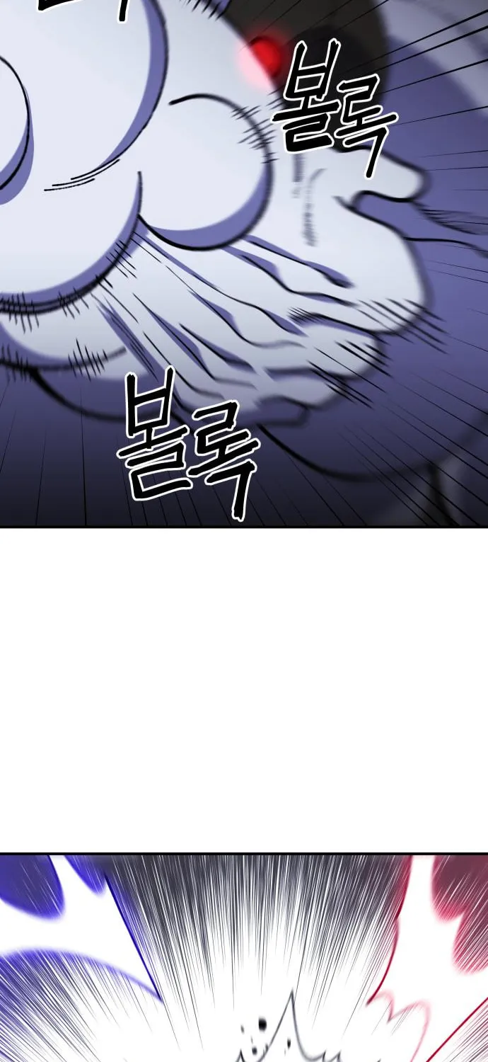 Dungeon Athlete Chapter 22 page 17 - 