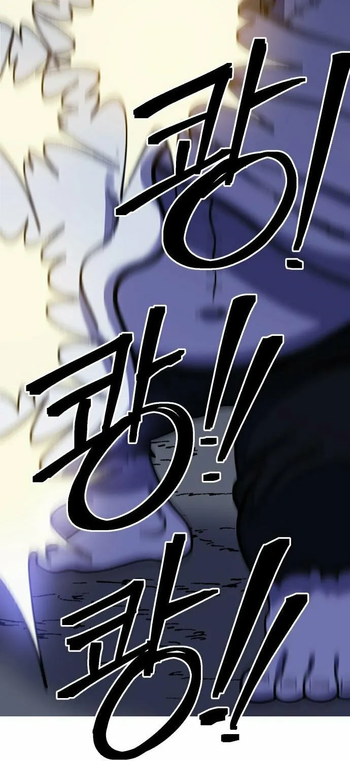 Dungeon Athlete Chapter 22 page 22 - 