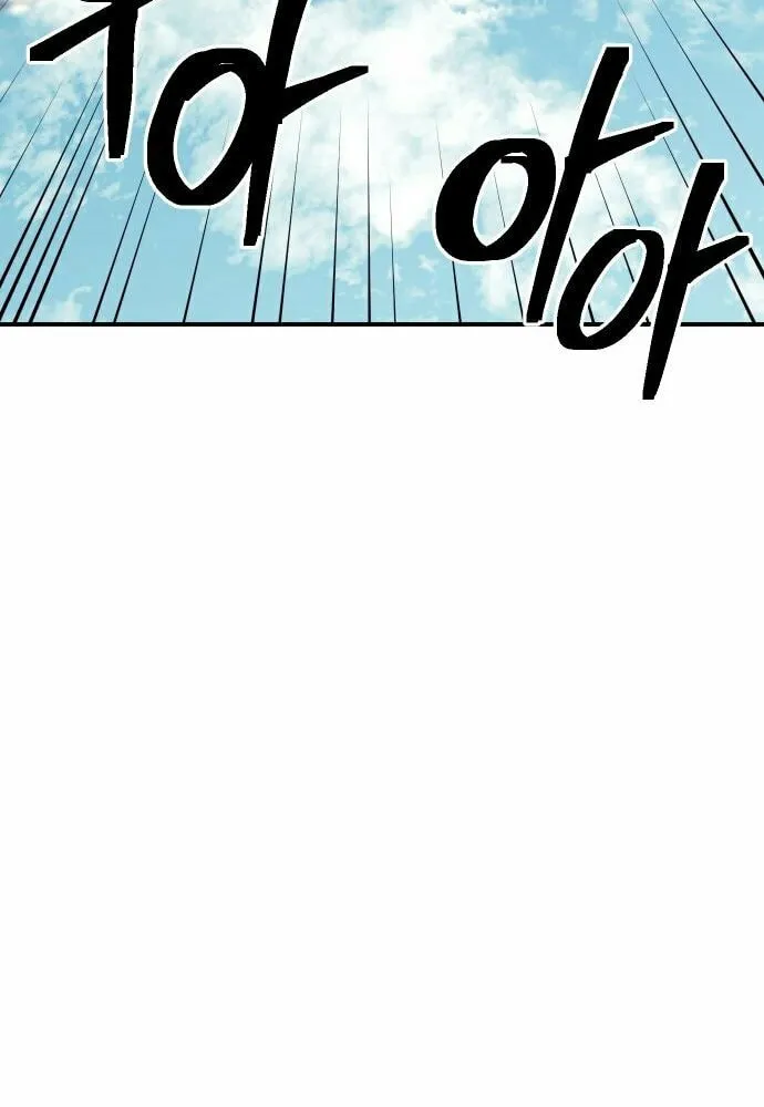 Dungeon Athlete Chapter 22 page 96 - 