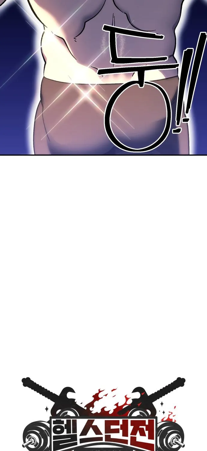 Dungeon Athlete Chapter 23 page 13 - 