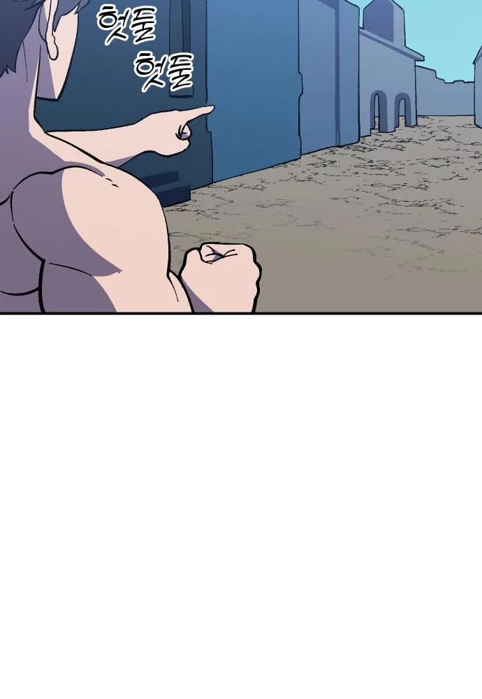 Dungeon Athlete Chapter 23 page 16 - 