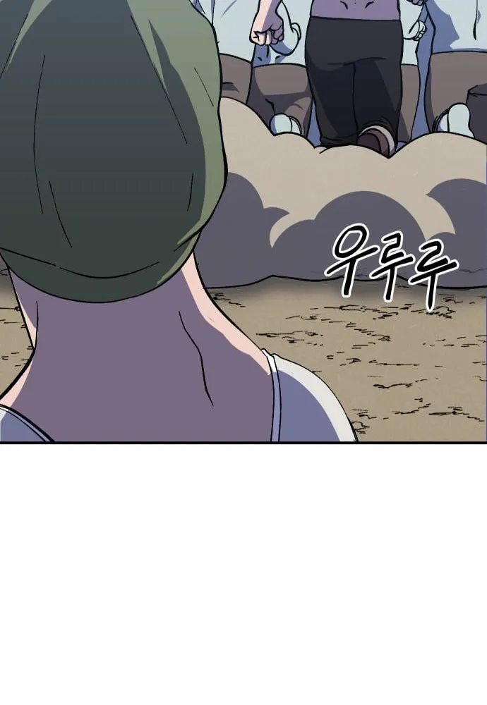 Dungeon Athlete Chapter 23 page 29 - 