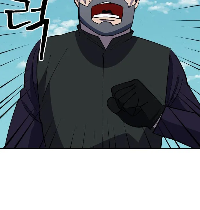 Dungeon Athlete Chapter 23 page 57 - 