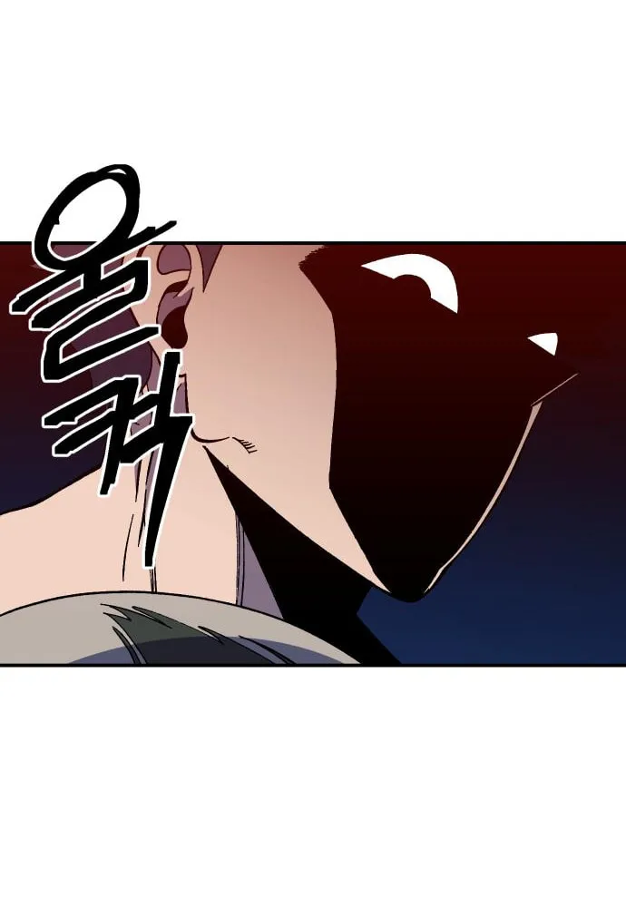 Dungeon Athlete Chapter 24 page 43 - 
