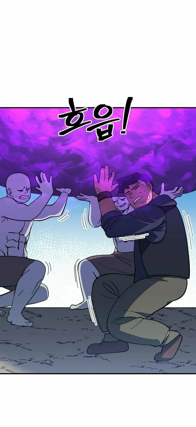 Dungeon Athlete Chapter 24 page 6 - 