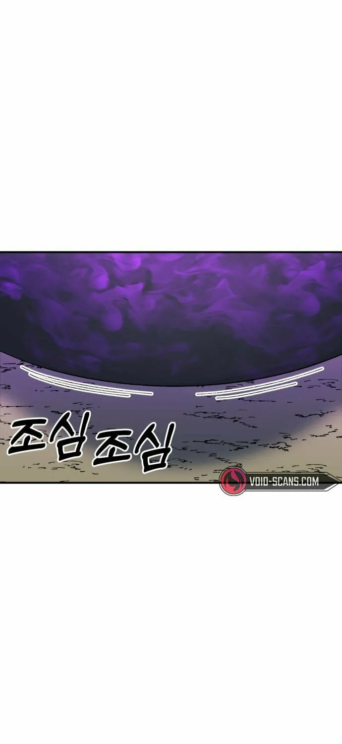 Dungeon Athlete Chapter 24 page 7 - 