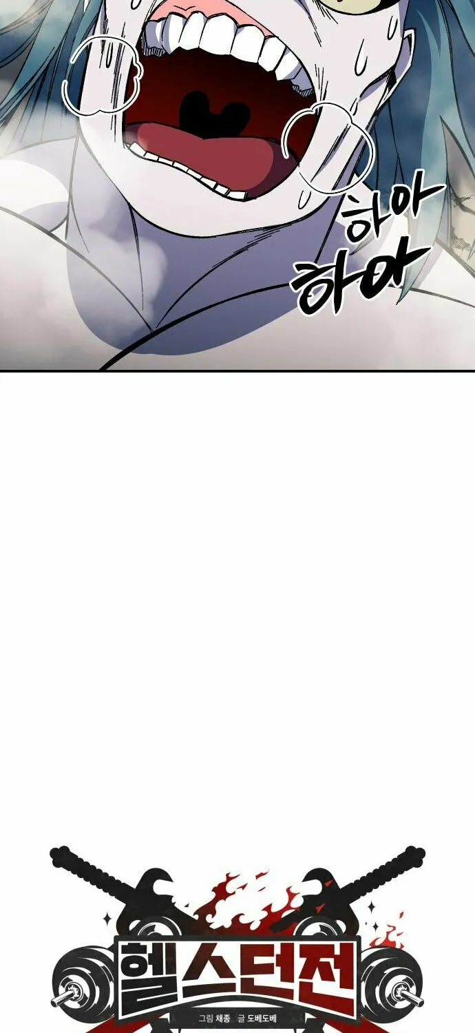 Dungeon Athlete Chapter 25 page 11 - 