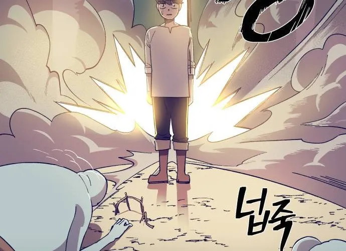 Dungeon Athlete Chapter 3 page 53 - 