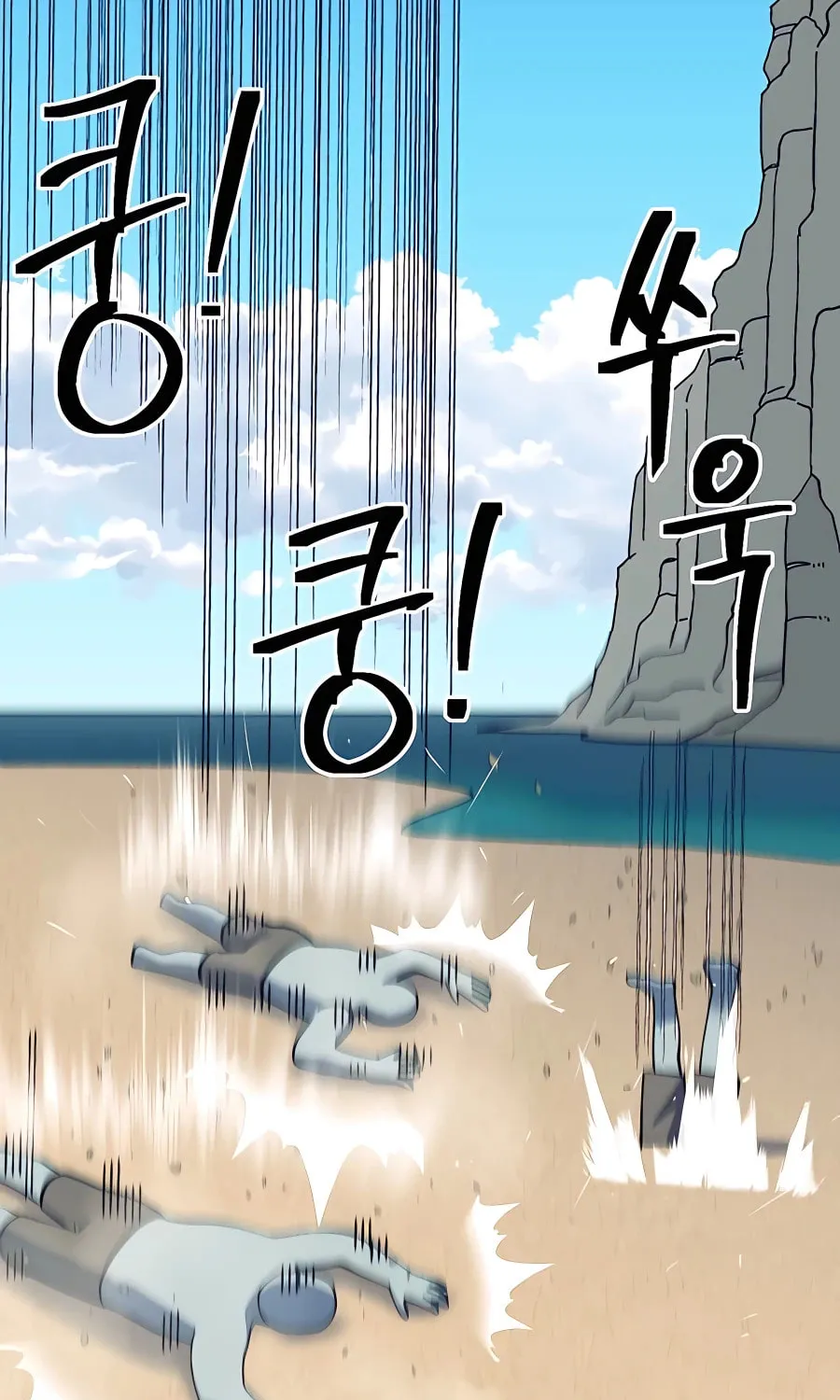 Dungeon Athlete Chapter 32 page 145 - 