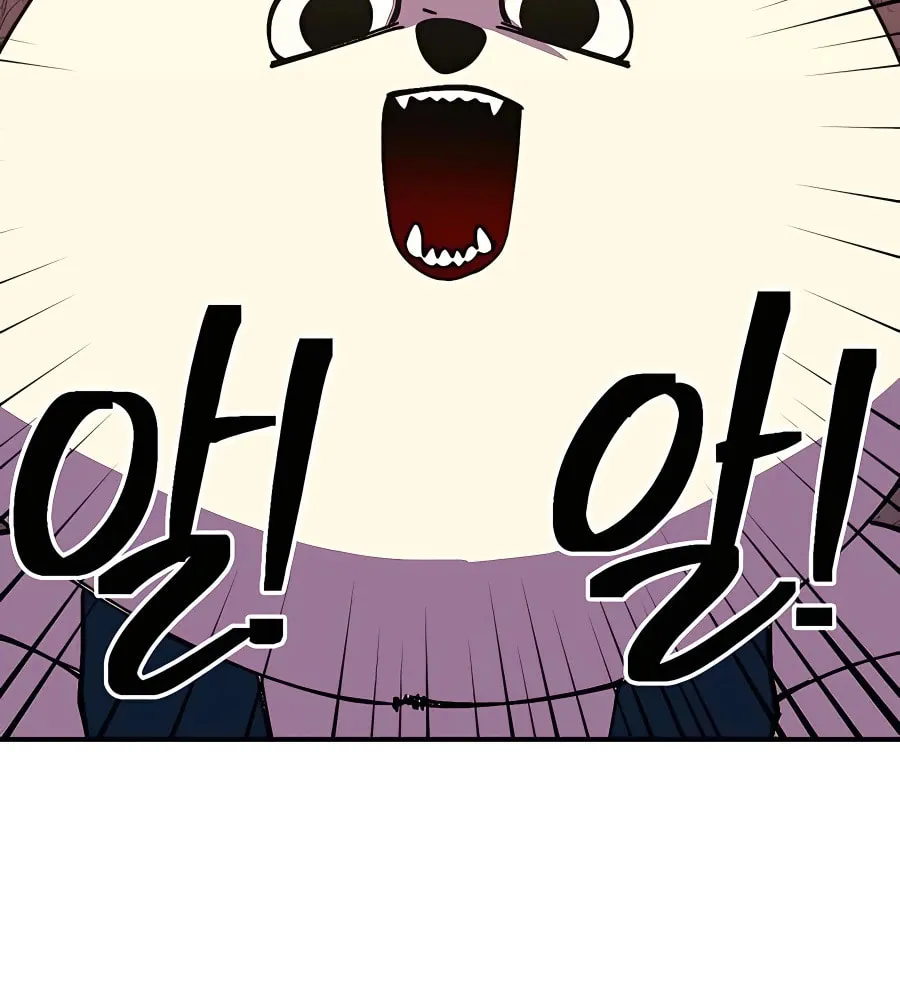 Dungeon Athlete Chapter 34 page 101 - 