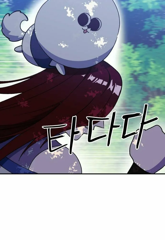 Dungeon Athlete Chapter 38 page 42 - 