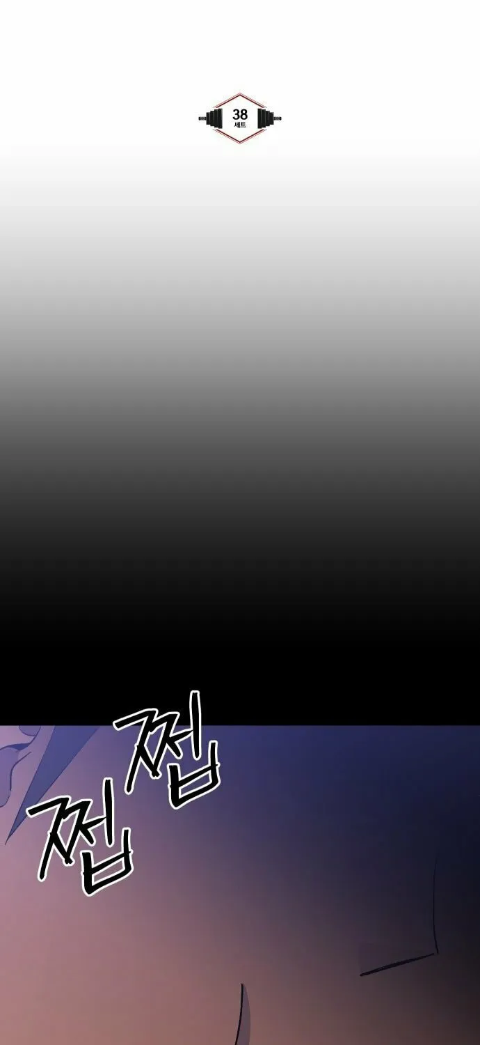 Dungeon Athlete Chapter 38 page 10 - 