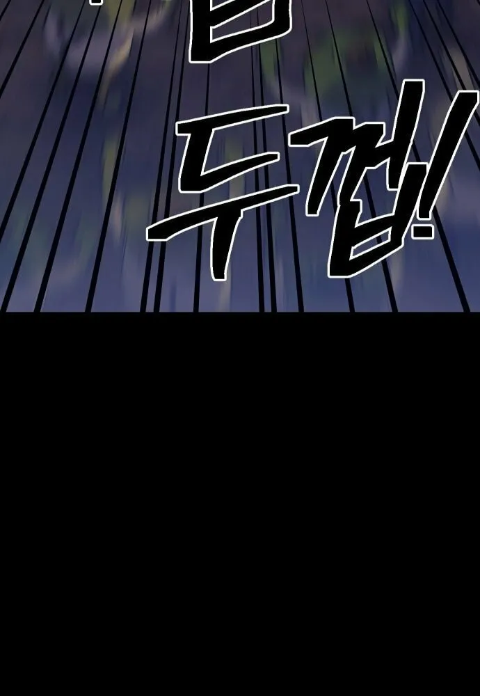 Dungeon Athlete Chapter 39 page 28 - 
